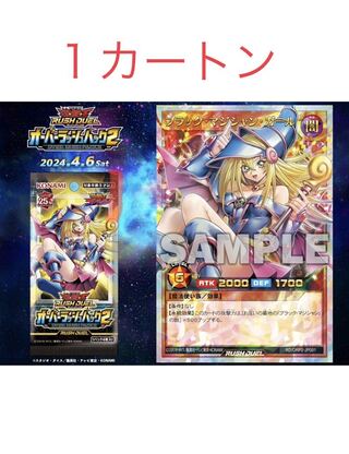 遊戯王ラッシュデュエルオーバーラッシュパック2 新品 1カートン