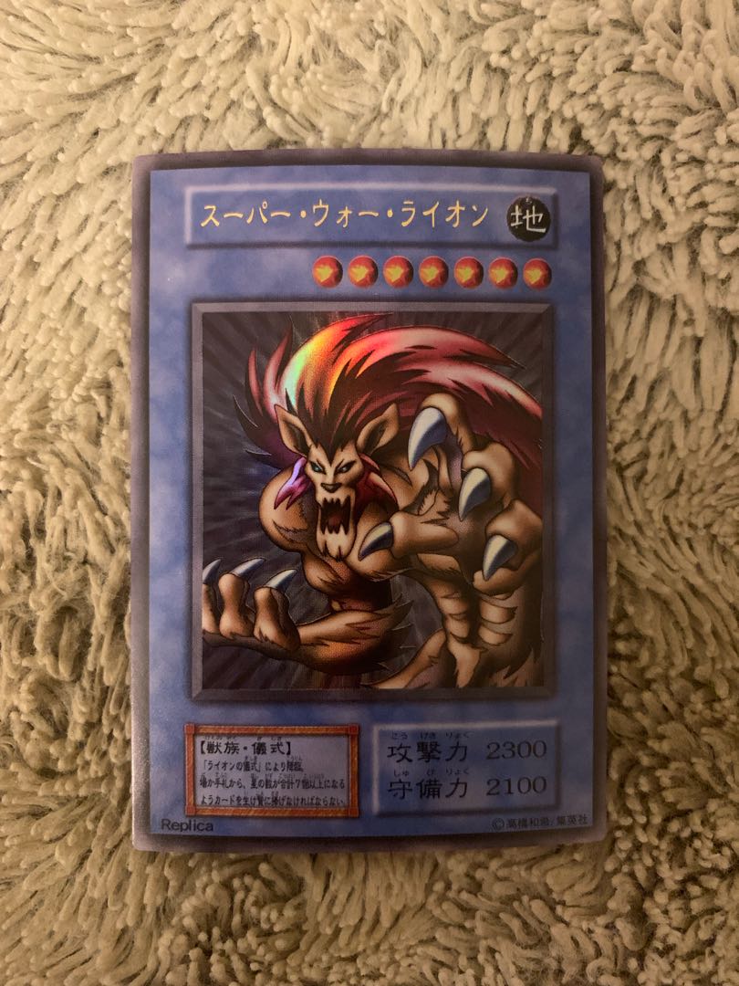 No.1535遊戯王美品初期スーパーウォーライオンライオンの儀式ウルトラ