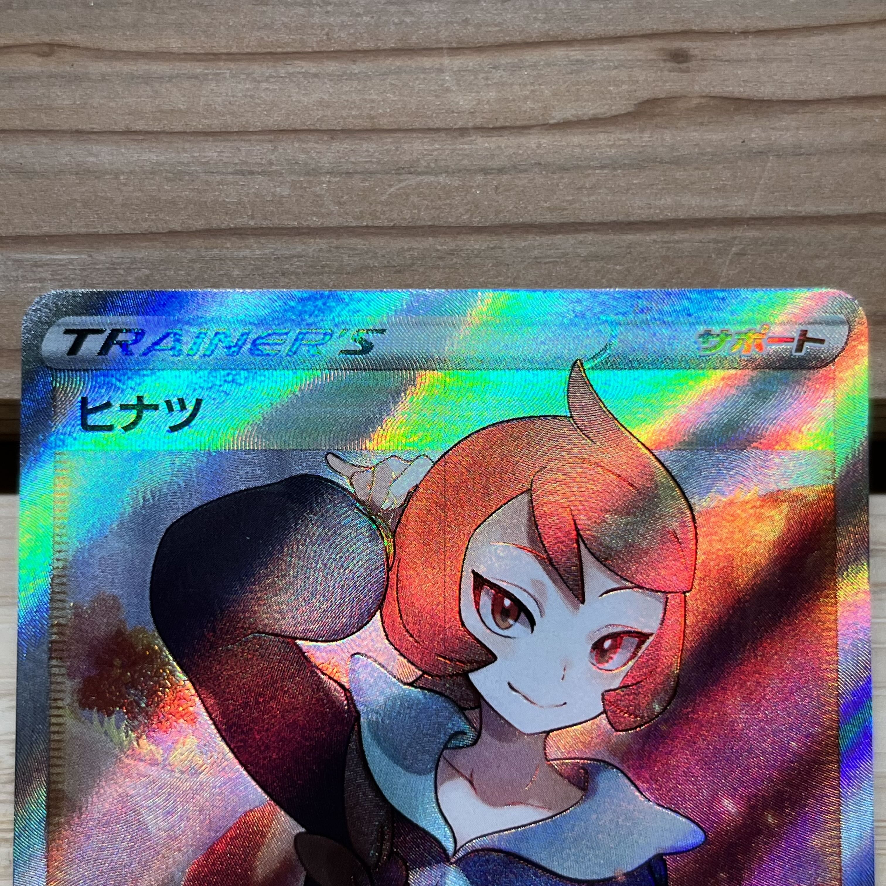 ヒナツSR 086/071 1枚の通販 e3rrr（43861853） | magi