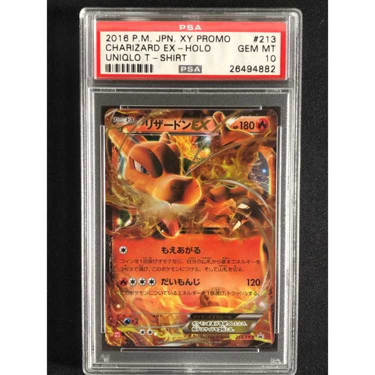 PSA10 リザードンEX ユニクロ UNIQLO プロモ 213/XY-P 1枚の通販