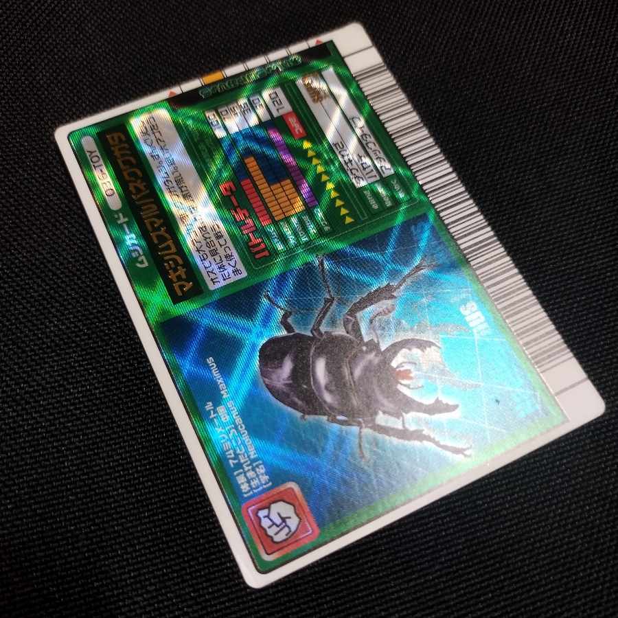 ムシキング TOY フィギュア キラカード マキシムスマルバネクワガタ