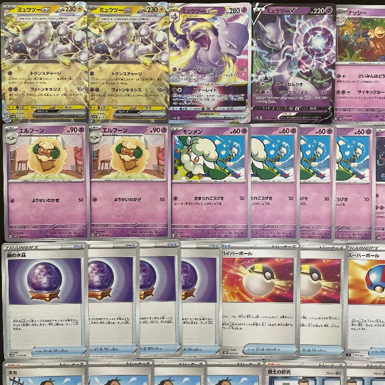 ポケカ】 No.334 初心者向け ミュウツーex ミュウツーVSTAR 構築済み