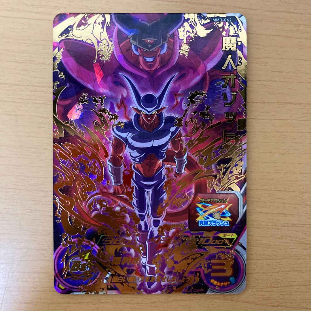 ドラゴンボールヒーローズ】ジャネンバ UR 1枚の通販 ☆rainbow