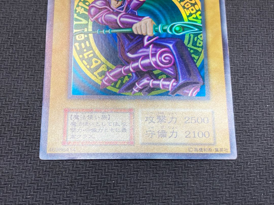 最終出品‼️】 遊戯王 ブラックマジシャン 初期表記 カード 現状品