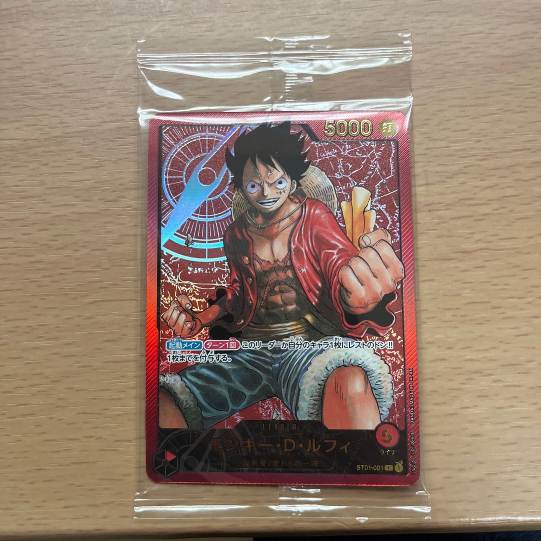 レカフィグ モンキー・D・ルフィ ジャンプ応募者全員特典 1枚の通販