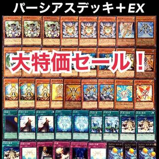 遊戯王 大特価 パーシアス デッキ 1枚の通販 添乗員〜遊戯王デッキ販売