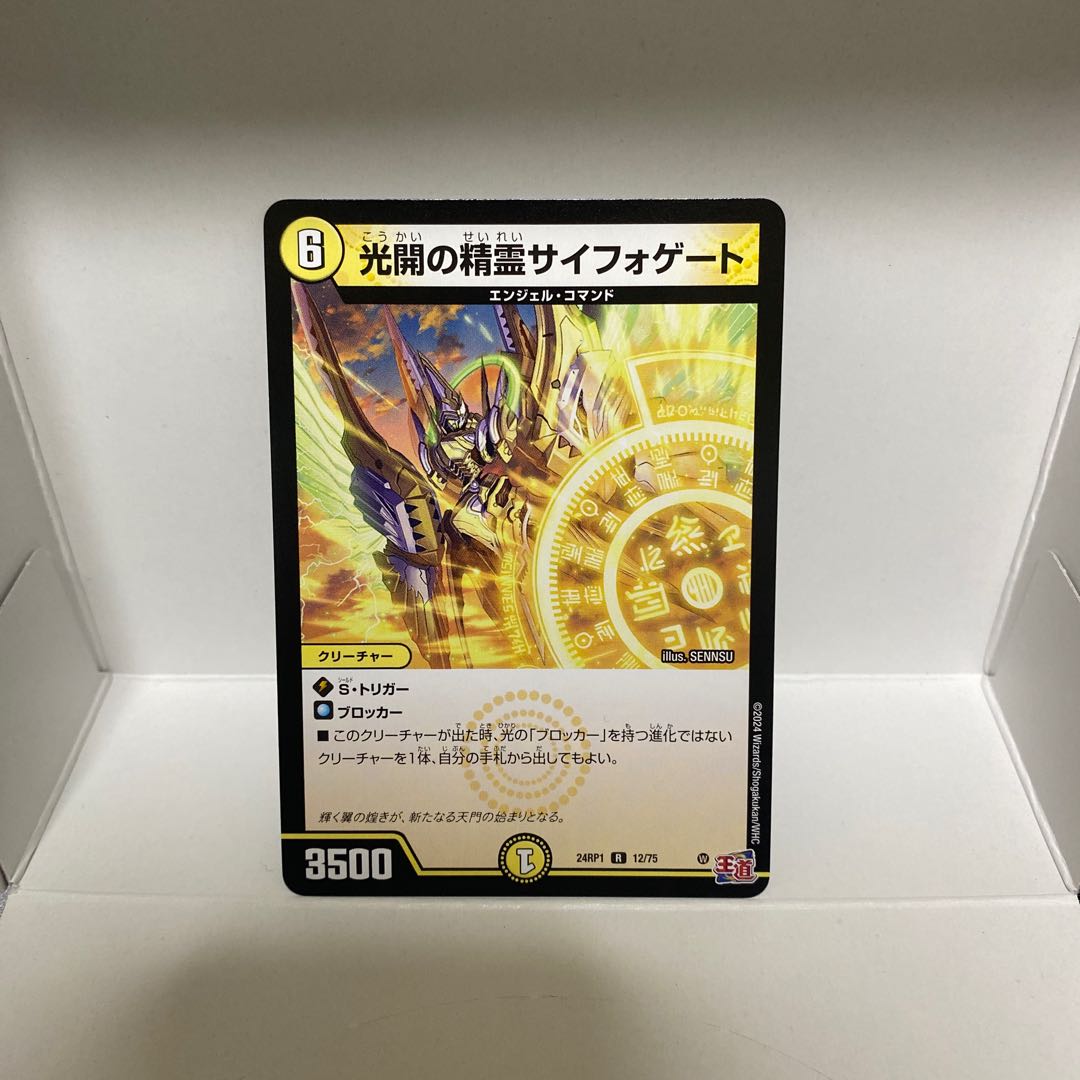 光開の精霊サイフォゲート R 12/75 1枚の通販 反り腰（419268394） | magi