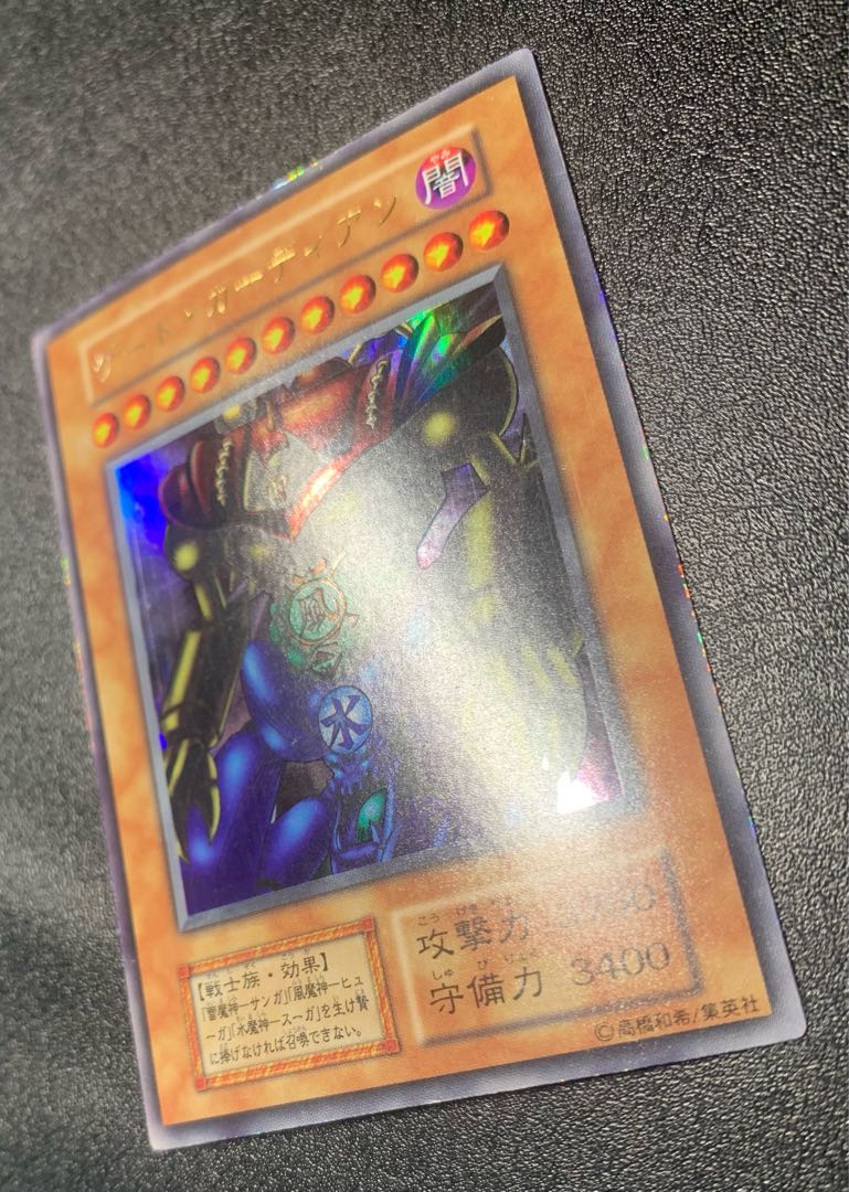 ゲートガーディアン/戦士族/遊戯王カード/初期ウルトラ 1枚の通販 あい