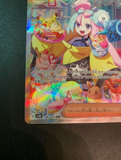 ナンジャモ SAR クレイバースト 1枚の通販 Sakura（873919465） | magi