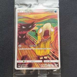 コダック ムンク」の激安通販 | magi