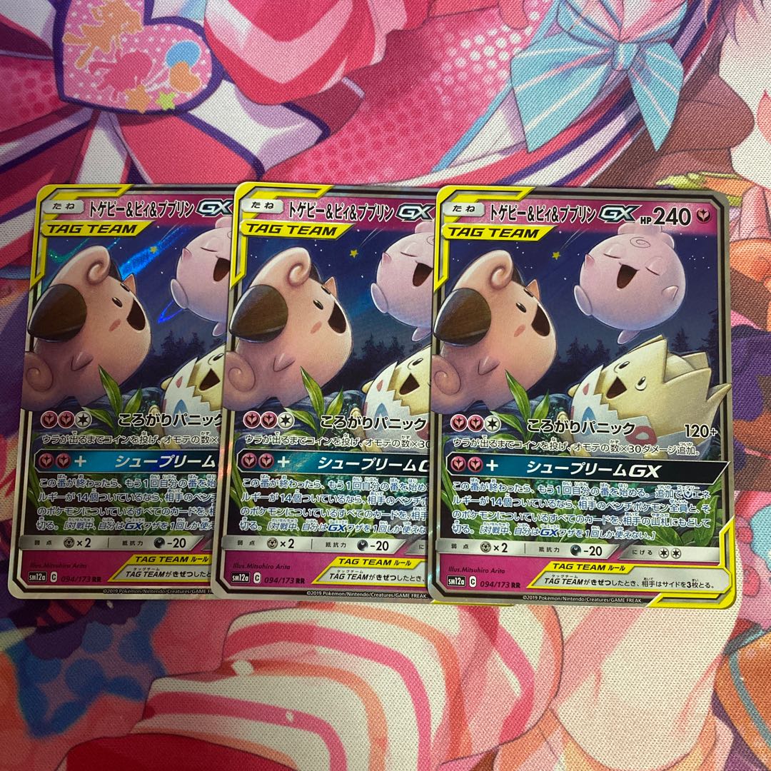 ショウタロウフルコンプゲーム・おもちゃ・グッズ - ［PSA10］トゲピー