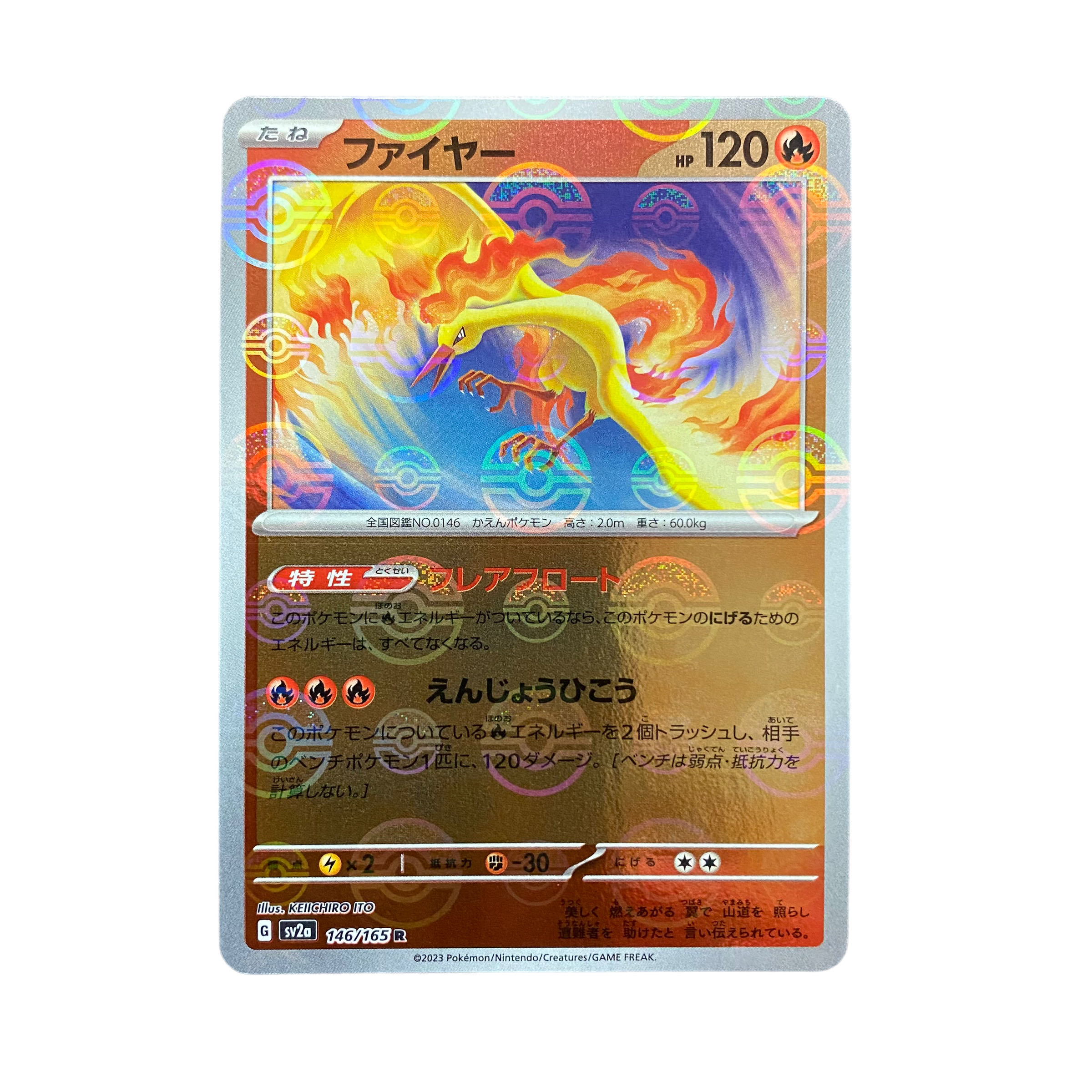 3555【ポケモンカード】ファイヤー(ポケモンボール柄)146/165〈R〉 1枚