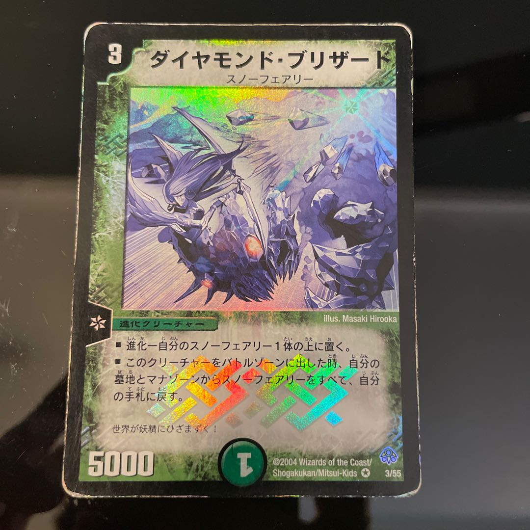 ダイヤモンド・ブリザード VR 3/55 1枚の通販 ヤドン（r8.1〜大幅