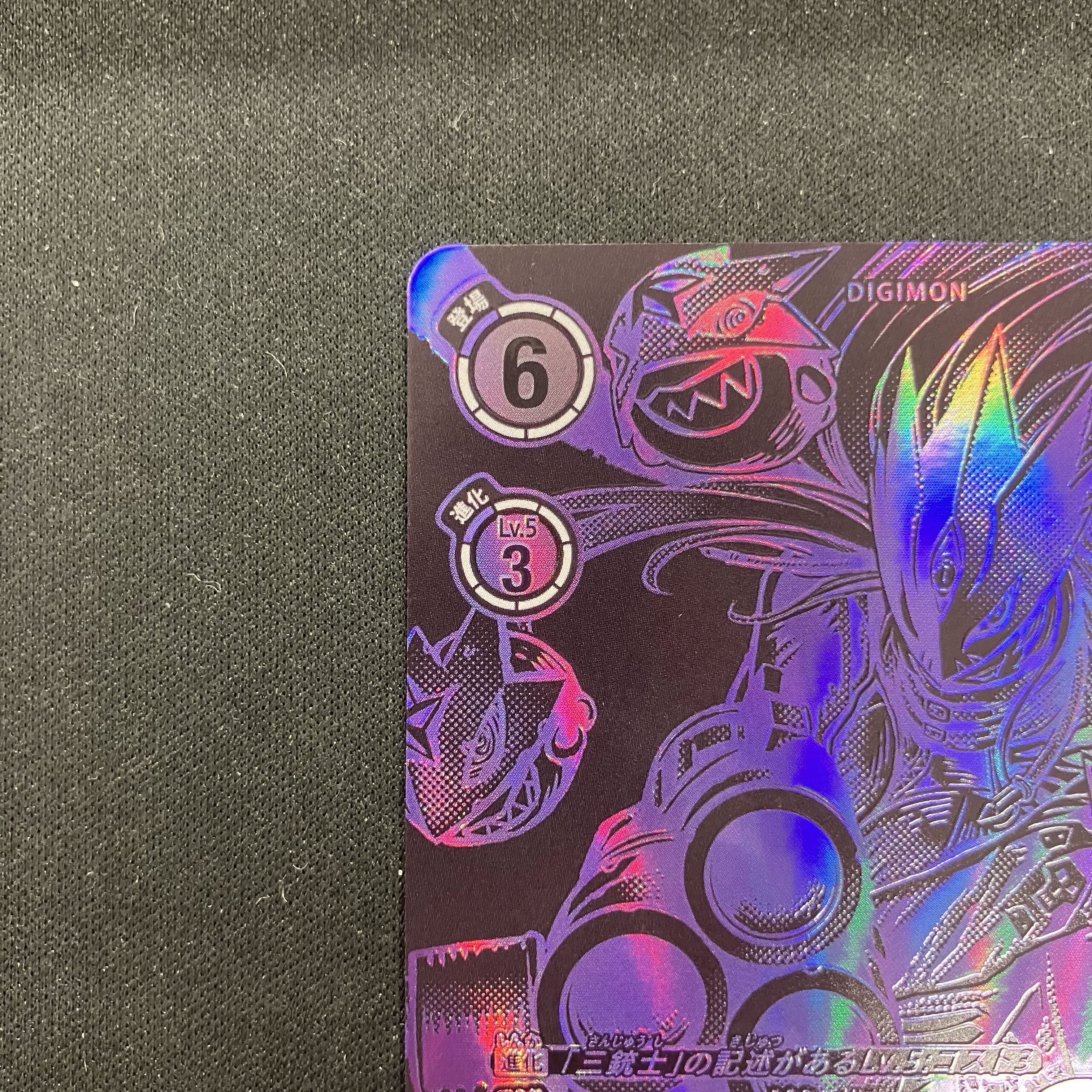 ベルスターモンACE SR-SP EX7-059 1枚の通販 土日祝休@magi公式