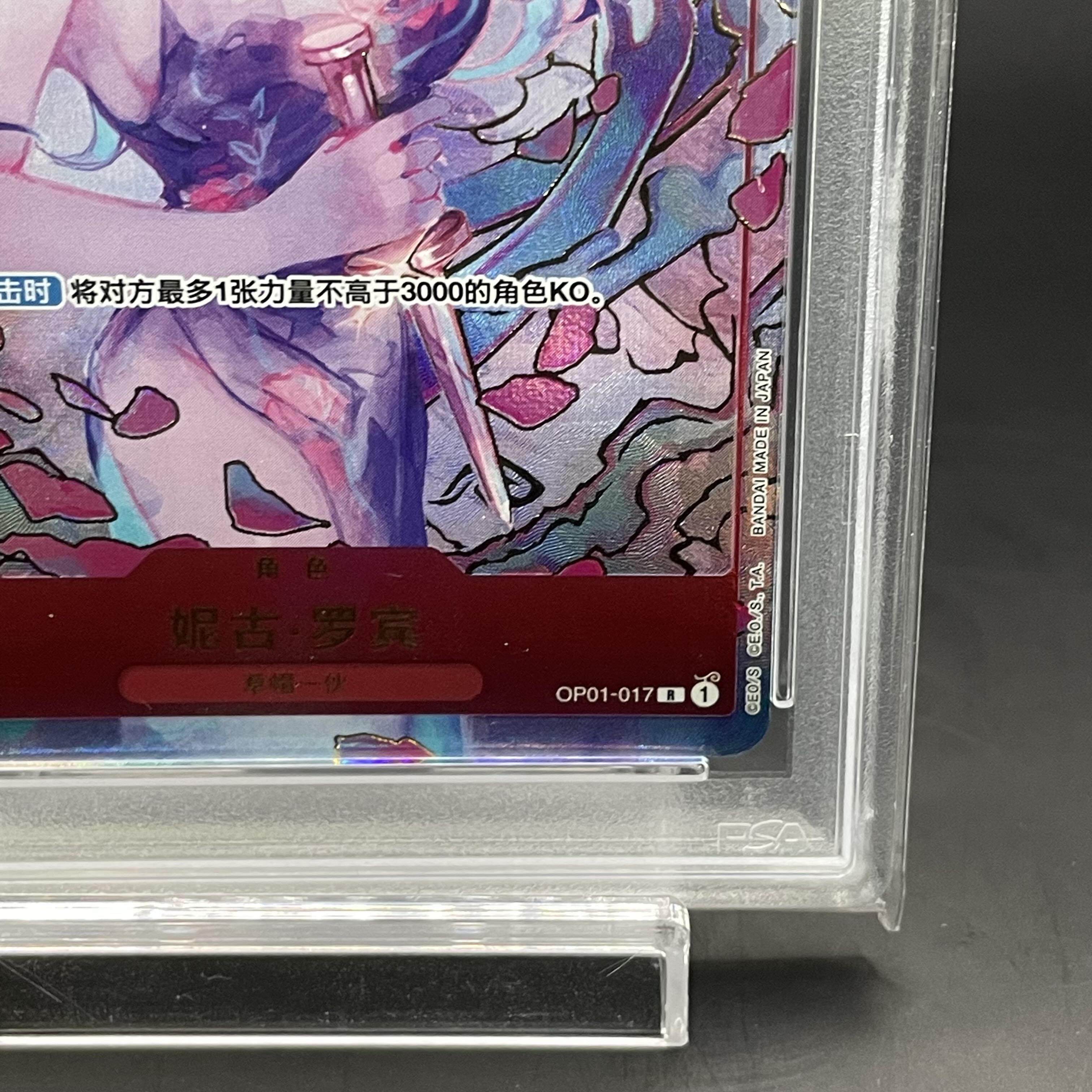 PSA10] Chinese Version 1st ANNIVERSARY SET Nico Robin R OP01-017 1