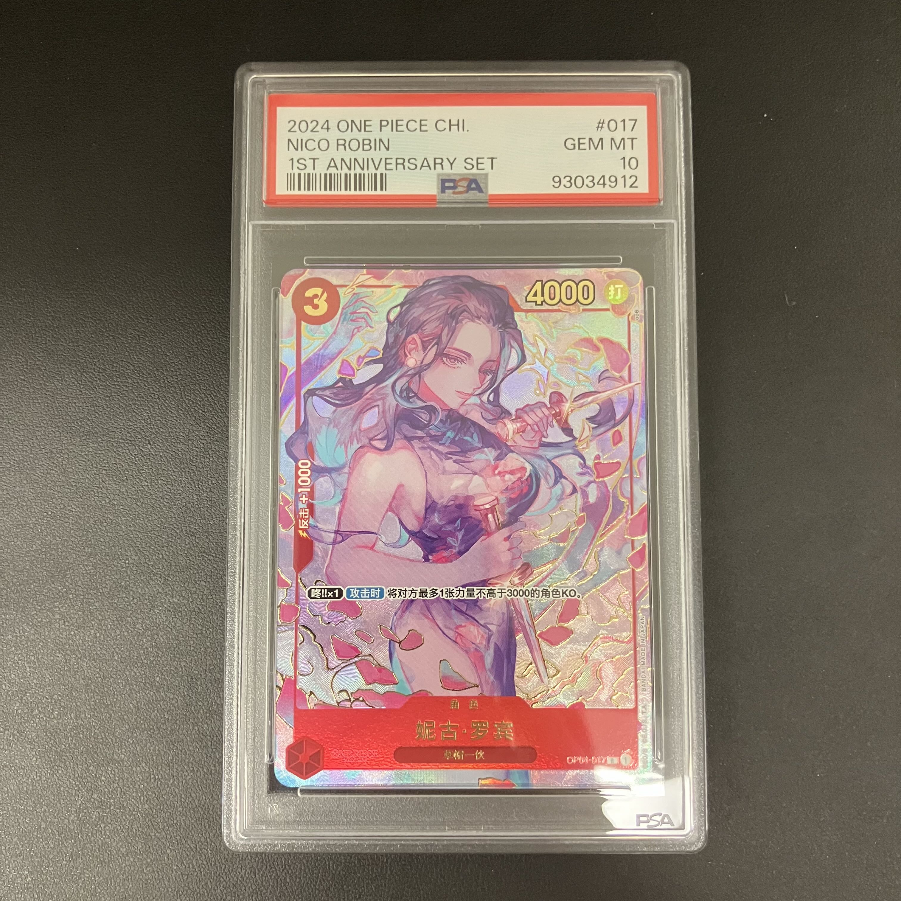 PSA10] Chinese Version 1st ANNIVERSARY SET Nico Robin R OP01-017 1