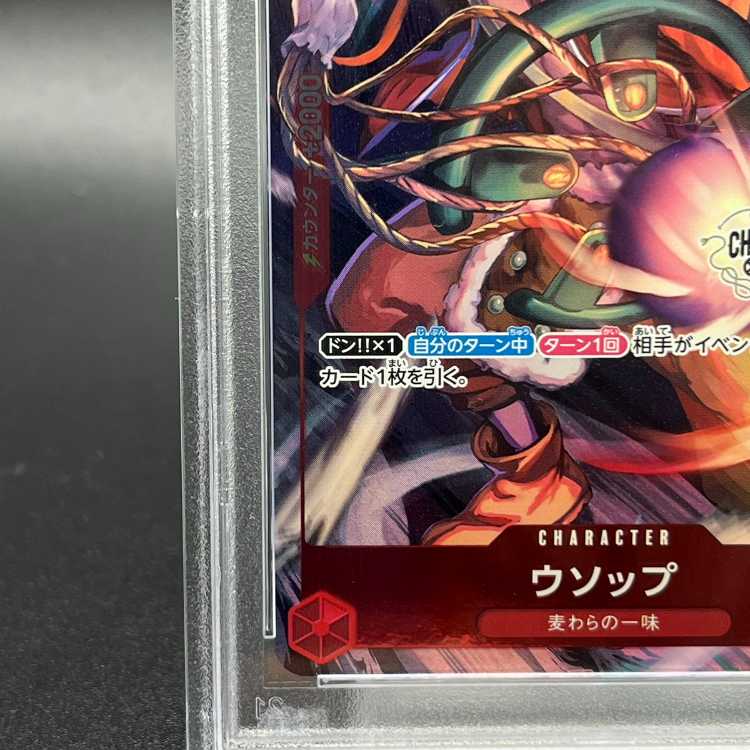 PSA10】ウソップ チャンピオンシップ2022 プロモ 開封済み PROMO OP01