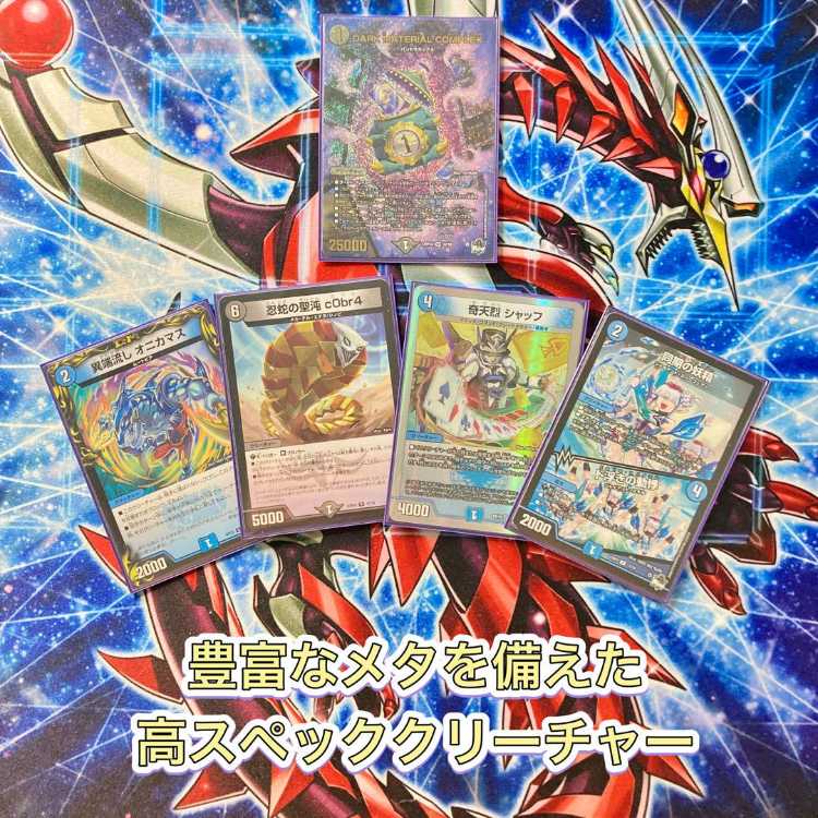 デュエマ 本格構築 【青黒COMPLEX】 デッキ＆二重スリーブ DARK