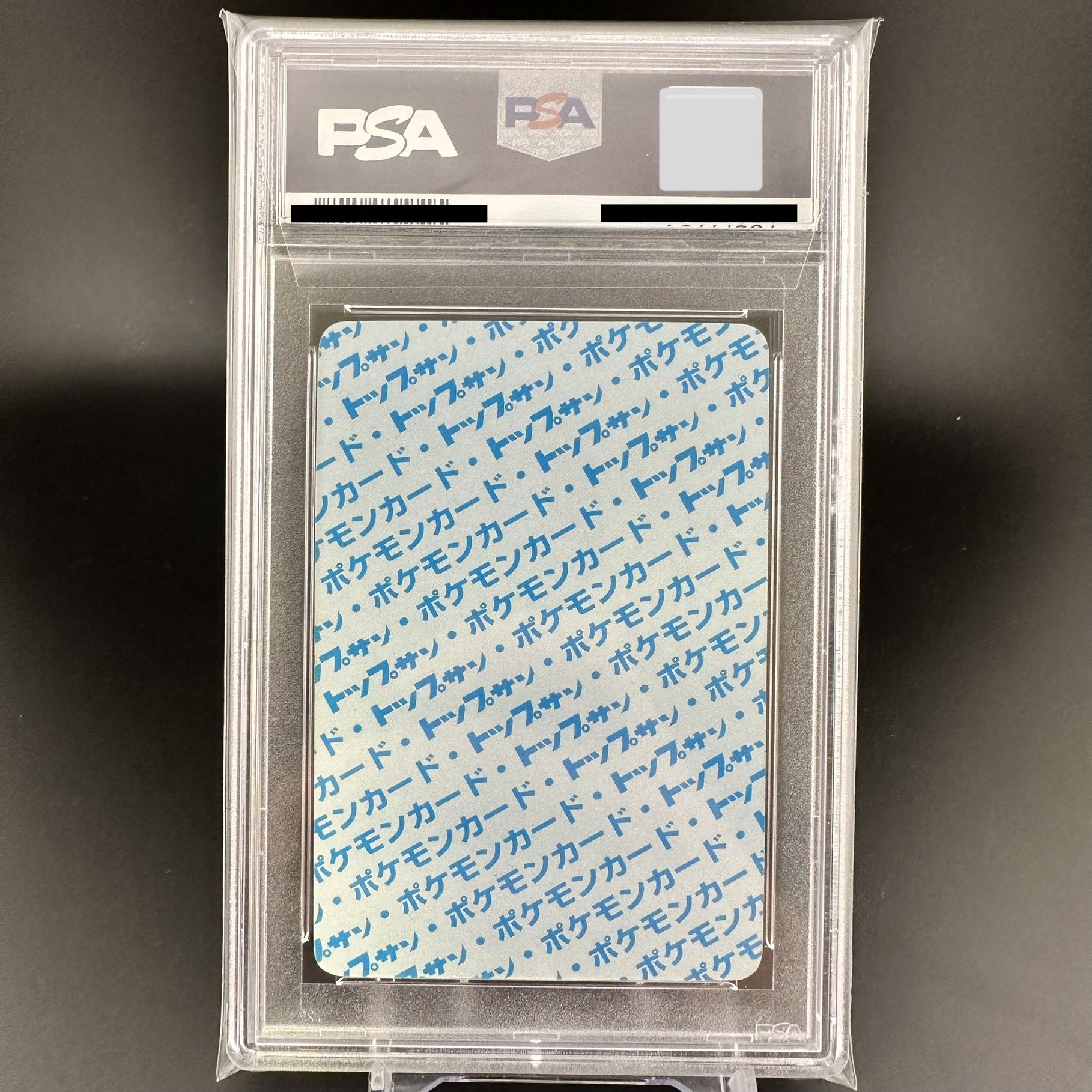 トップサン ポケモンカード ピカチュウ 番号なし 青裏 PSA 6 【公式通販】