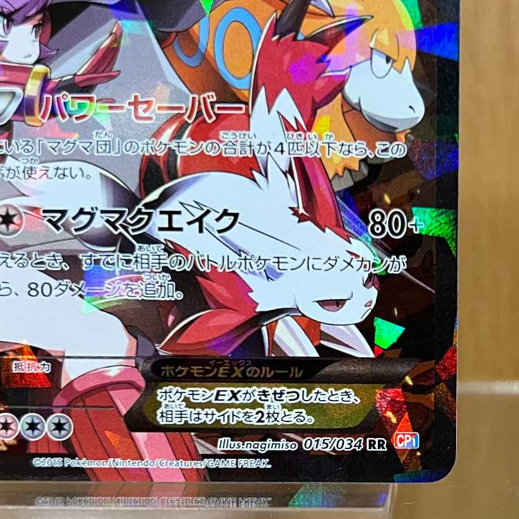 マグマ団のグラードンEX RR 015/034 CP1 ポケモンカードゲーム ポケカ