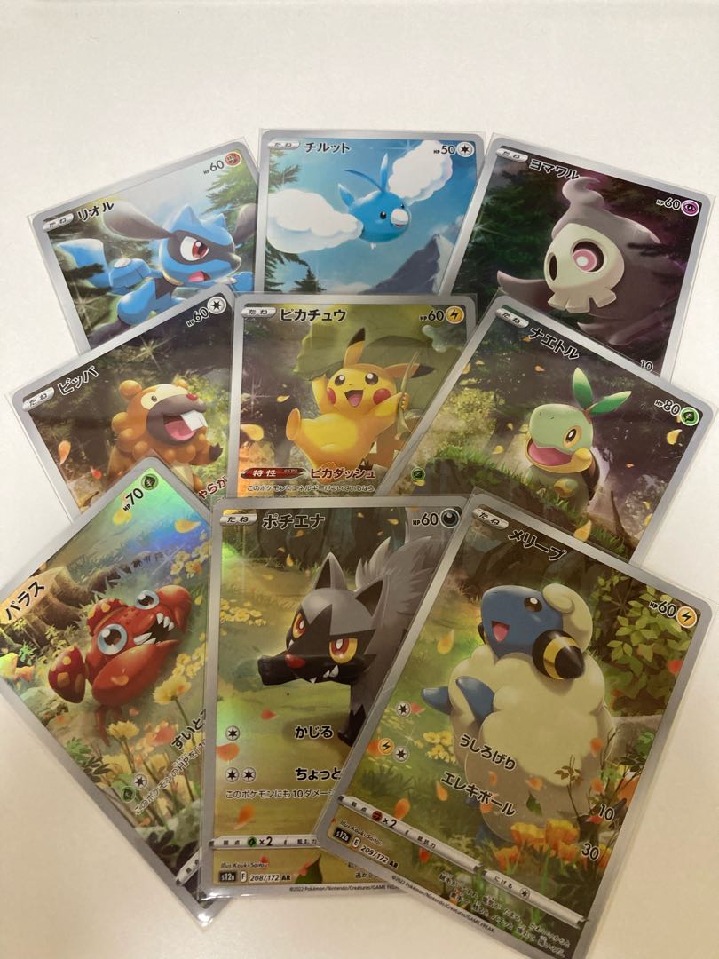 VSTARユニバースARセット ピカチュウAR 1枚の通販 (en)（1480111438