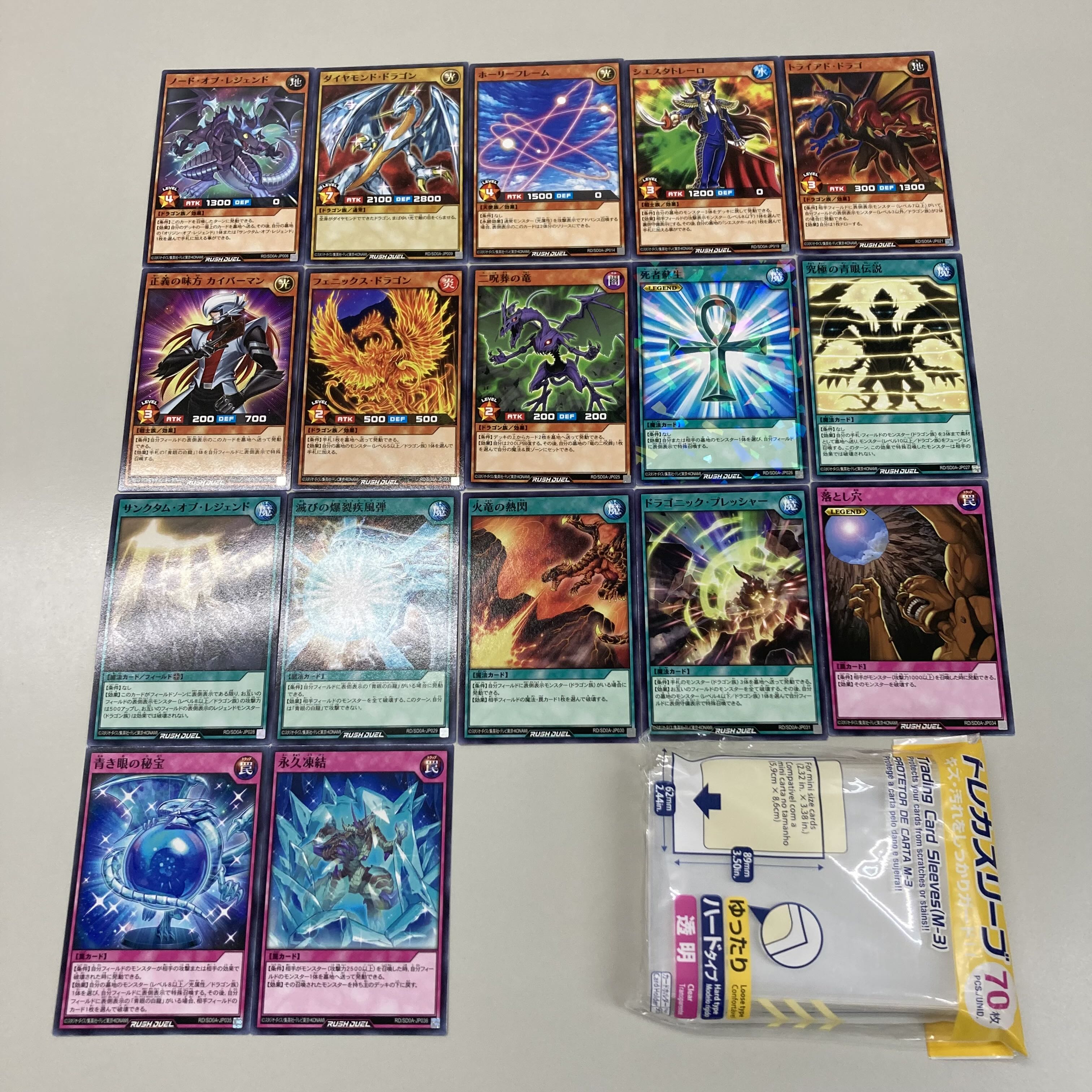 遊戯王ラッシュデュエル 究極の青眼伝説 ストラクチャーデッキ 2+1個