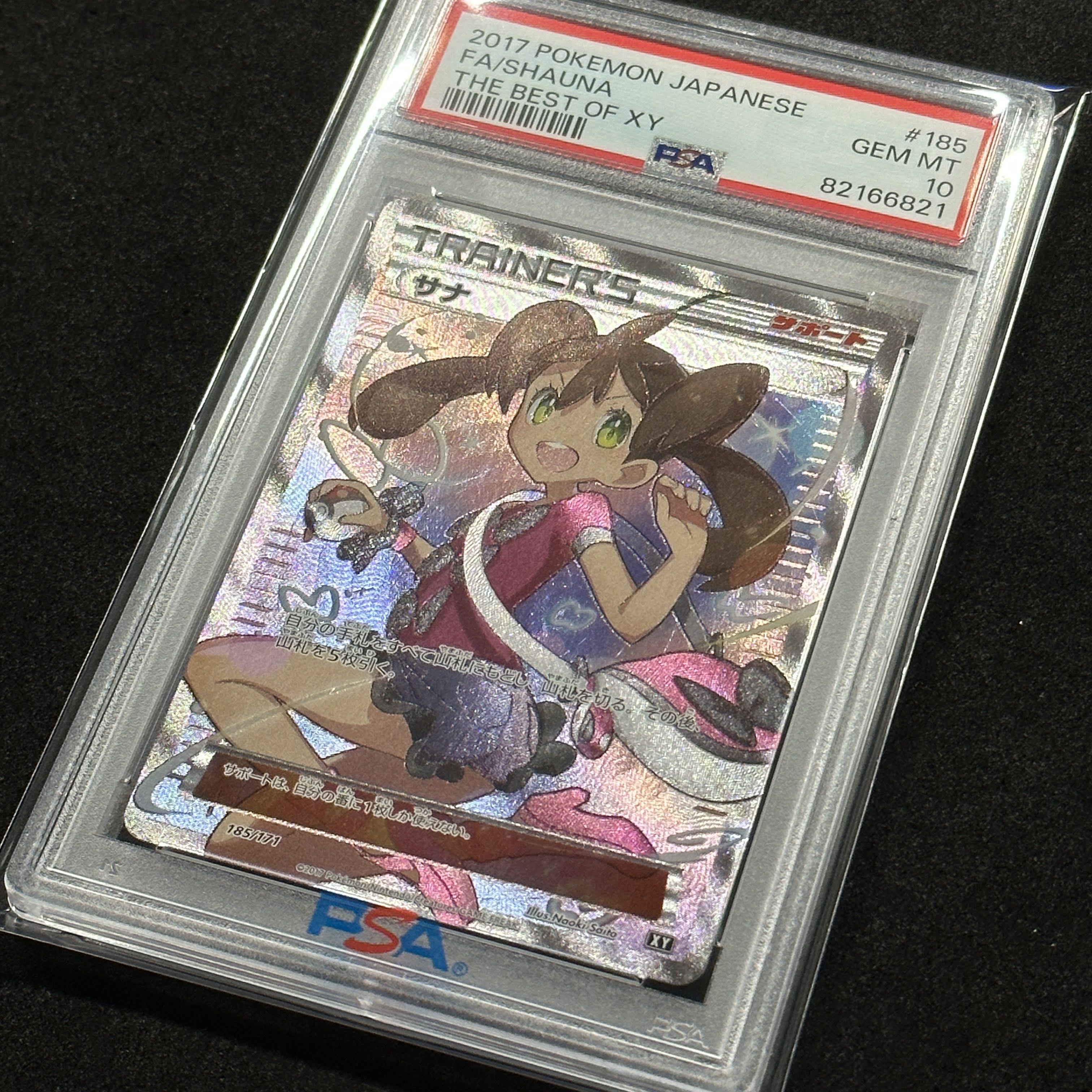 ポケモンカード サナ SR PSA10 THE BEST OF XY 1枚の通販 FU