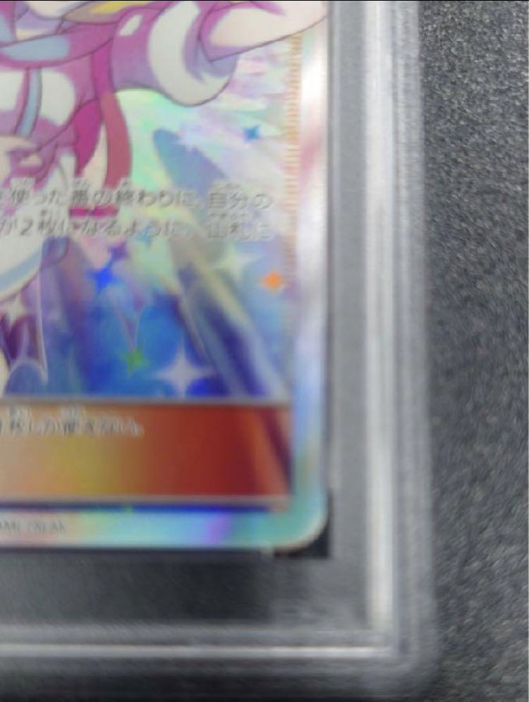 PSA10】リーリエの全力 SR 068/049 1枚の通販 1757034737（2091678107