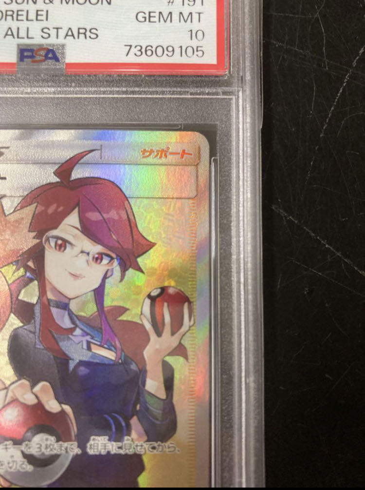 PSA10】カスミ＆カンナ SR 191/173 1枚の通販 1757034737（1890295462