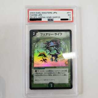 フェアリーライフ プロモ」の激安通販 | magi