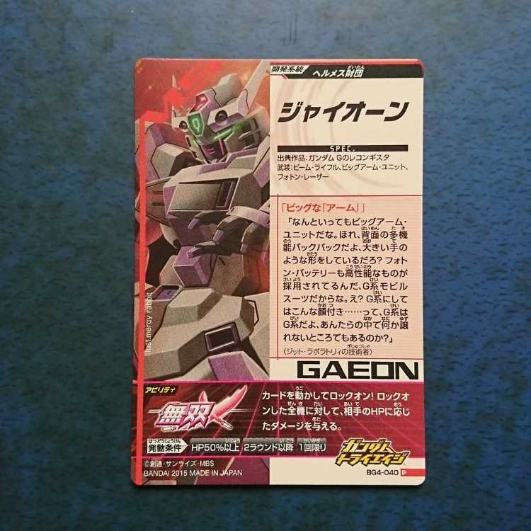 専用商品】ガンダムトライエイジ Pレア13枚セット 13枚の通販 翔と