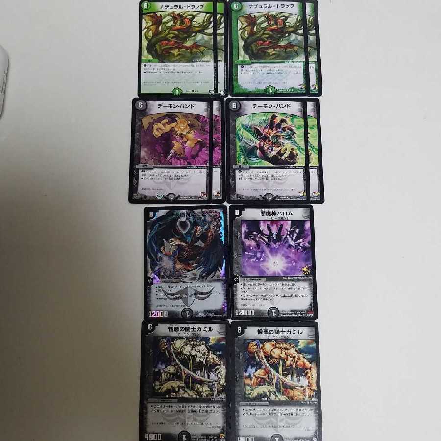 人気急上昇！ デュエルマスターズ 黒緑デッキ デュエマクラシック対応