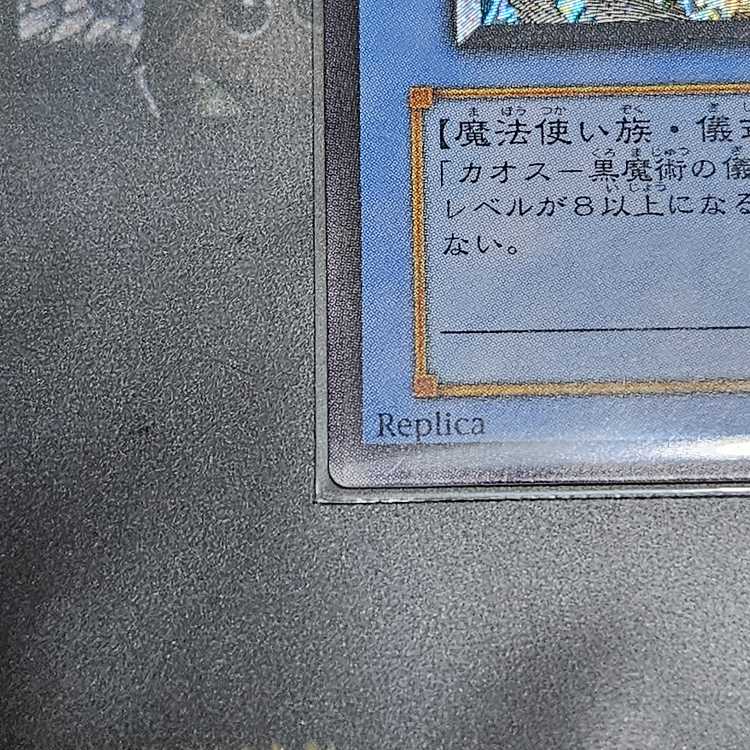 マジシャン・オブ・ブラックカオス【レリーフ】{306-057