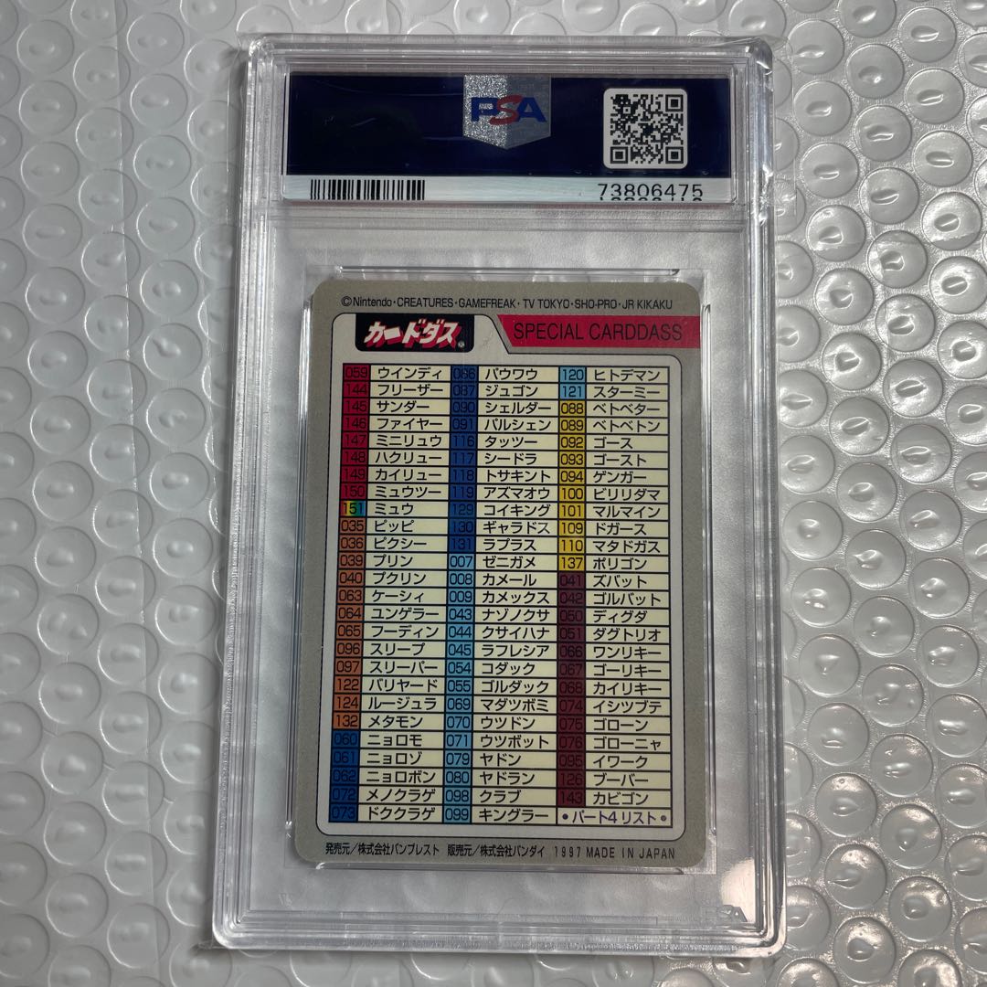 チェックリスト ポケットモンスター カードダス psa10 1枚の通販