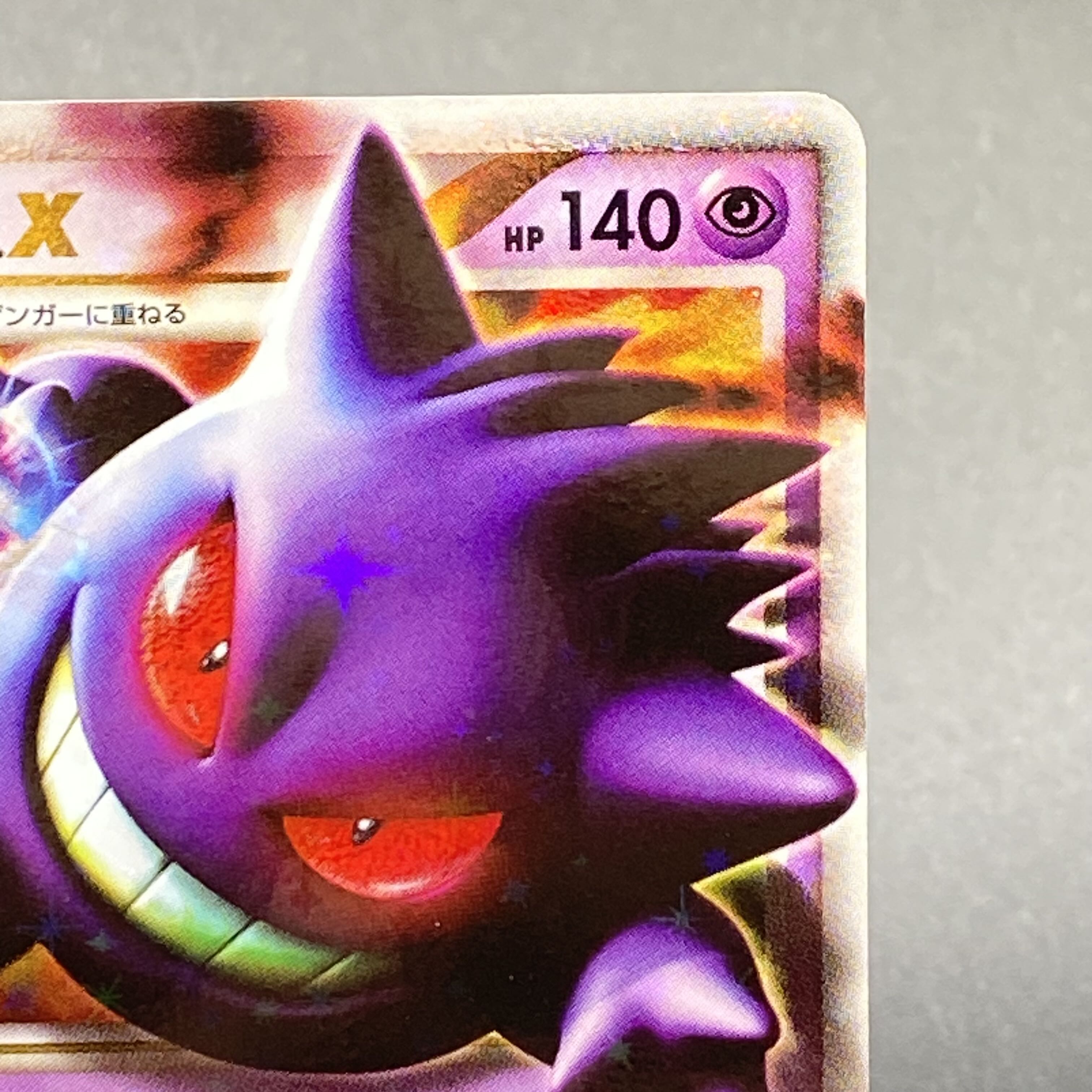 ゲンガー LV.X 1st 043/090 1枚の通販 土日祝休 magi公式(委託商品