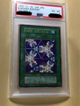 万華鏡 華麗なる分身 ウルトラレア」の激安通販 | magi