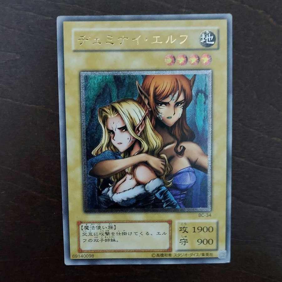 遊戯王 ヂェミナイ・エルフ レリーフ 1枚の通販 Aki（1701124871） | magi