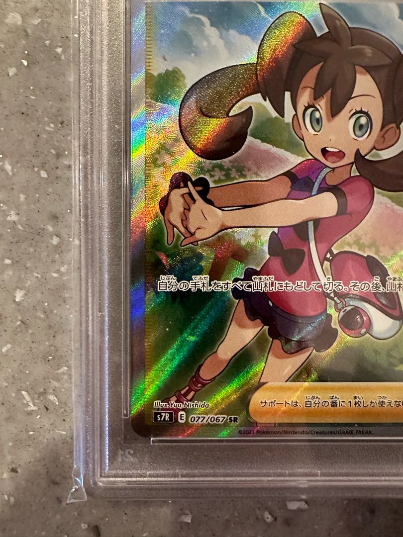 PSA10】サナ SR 077/067 1枚の通販 ポケカ好き吉良⭐︎（667596124