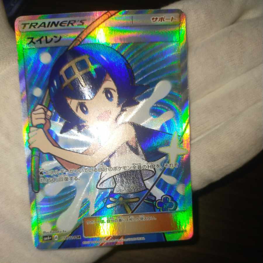 ポケモンカード スイレンsr 1枚の通販 なまたしゃちょー（824161531
