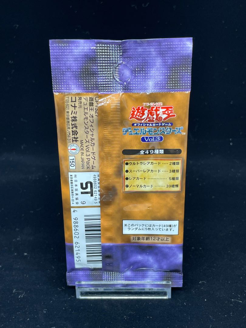 遊戯王 初期 vol.3 未開封パックの通販 Ralph（46292886） | magi
