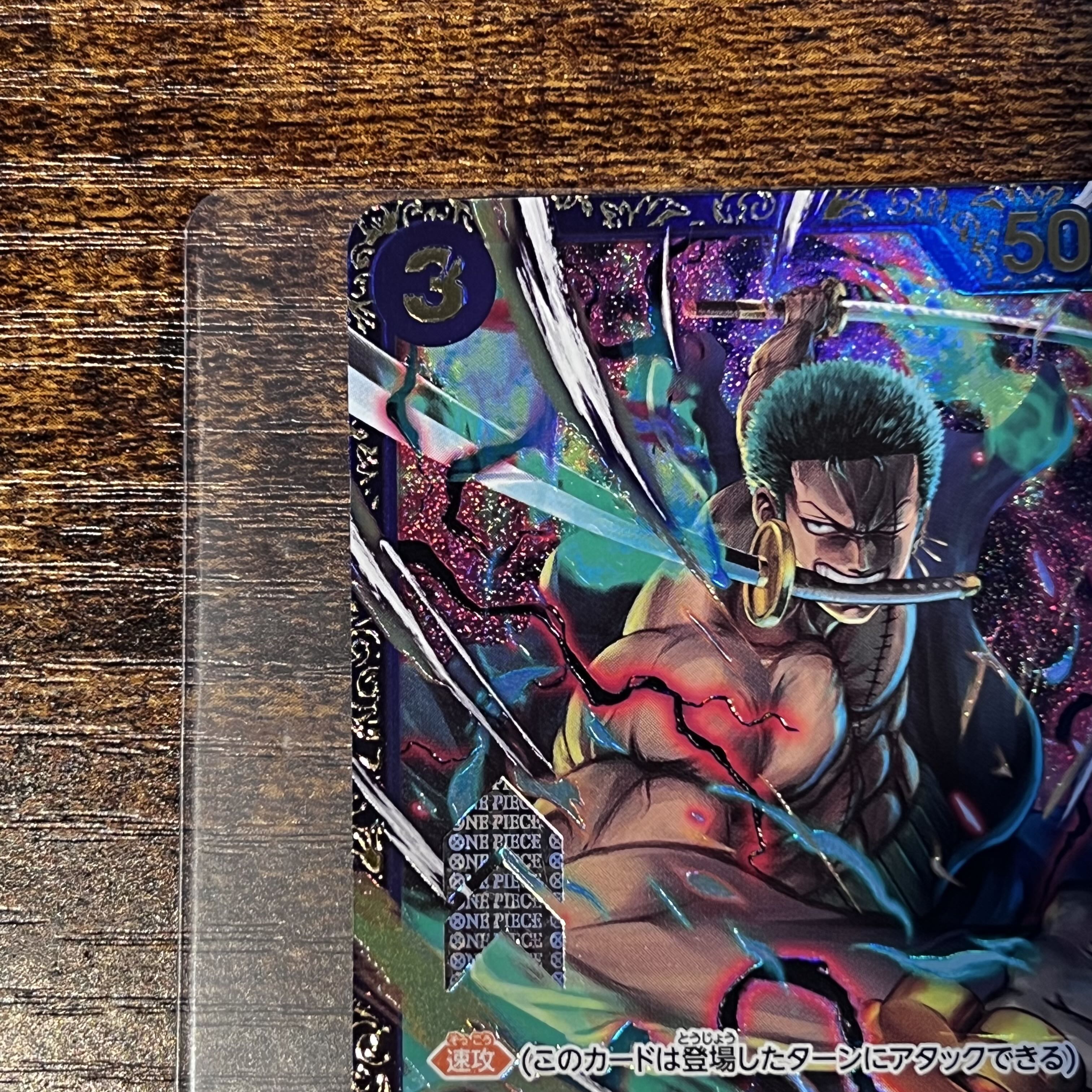 ロロノア・ゾロ(パラレル)(フラッグシップバトル) SR OP01-025 1枚