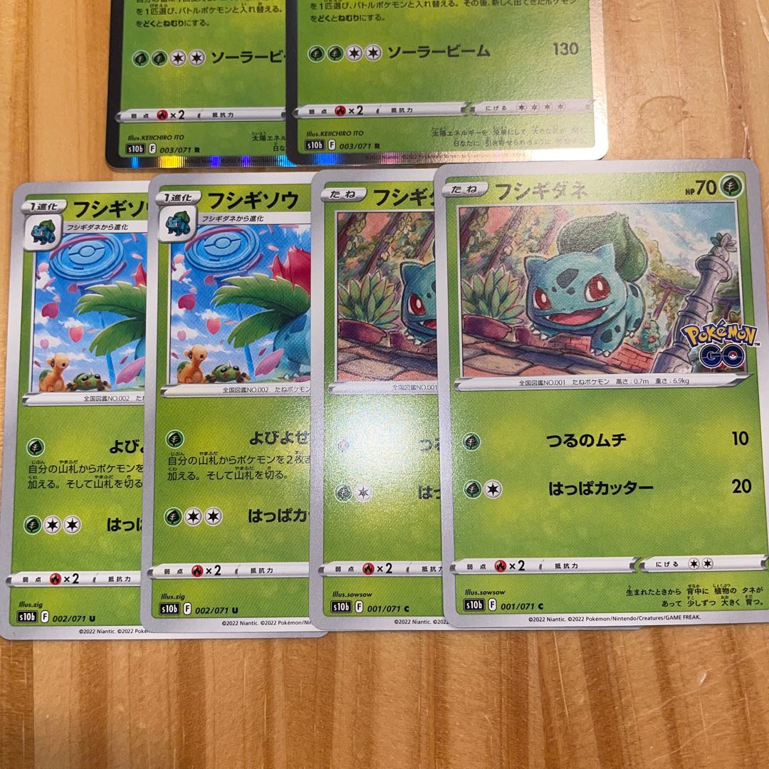 フシギバナ フシギソウ フシギダネ ポケモンカード 1枚の通販 ホリス