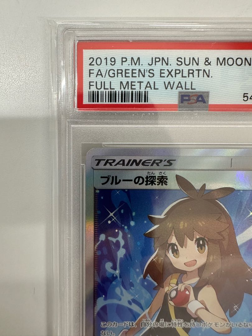 PSA10】ブルーの探索 SR 061/054 1枚の通販 ポケカ好き吉良