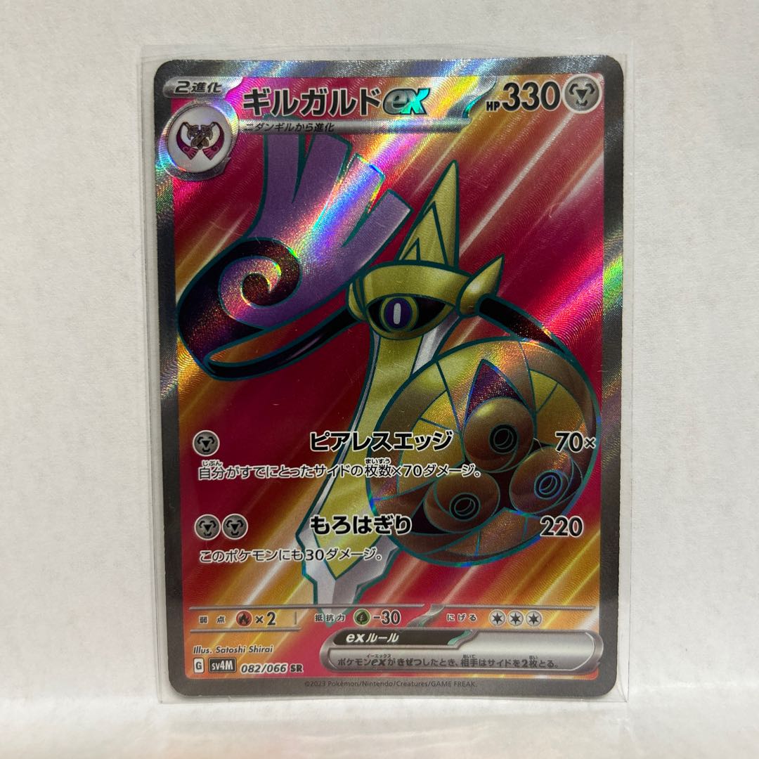 ギルガルドex SR 082/066 1枚の通販 yuu（533362398） | magi