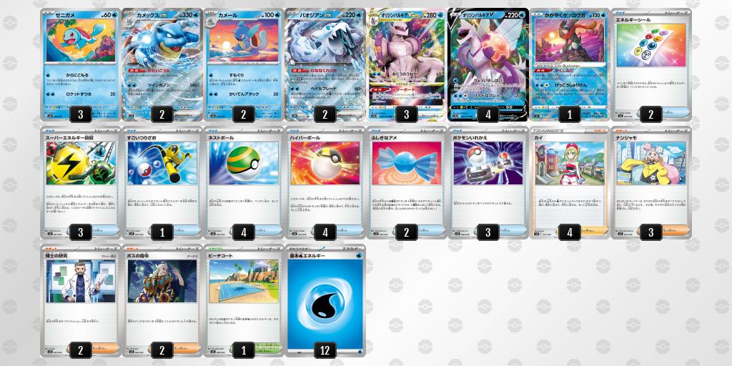 ポケモンカード カメックスex 【構築済みデッキ】 スリーブ付き ポケカ