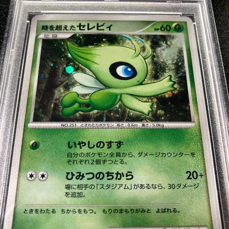 PSA10 12個セット ポケモンカード 映画10周年記念 プレミアムシート全