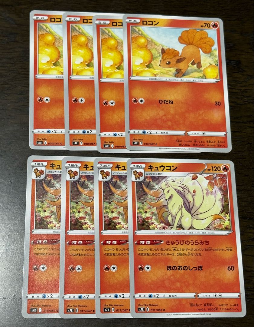 ロコン&キュウコン 進化ラインセット 1枚の通販 桜華【プロフ確認