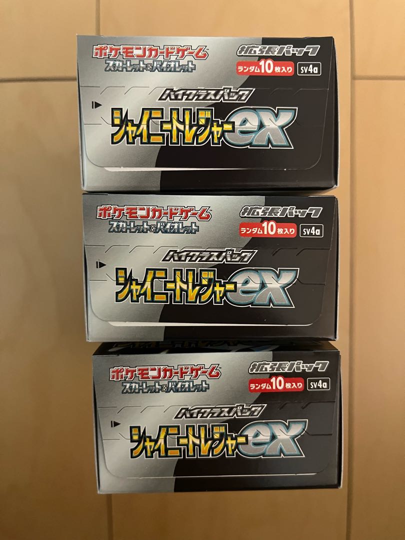 ハイクラスパック 「シャイニートレジャーex」未開封BOX 3BOXの通販