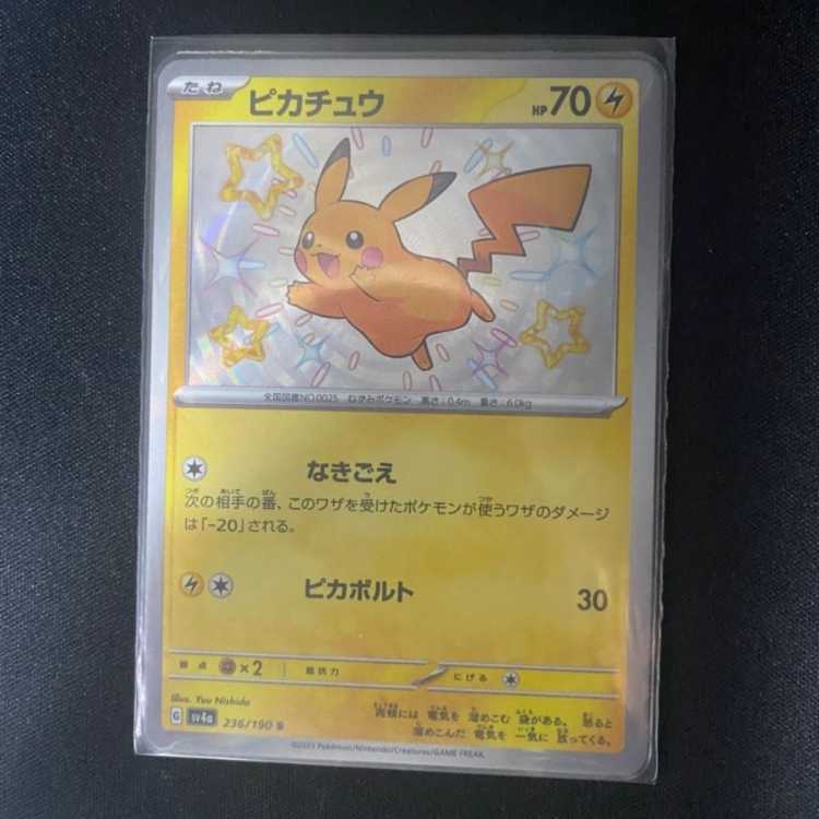 シャイニートレジャー ピカチュウ S 色違い 1枚の通販 和田（340222287