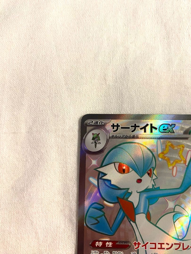 サーナイトex SSR 328/190 1枚の通販 カードマニア（133842731） | magi
